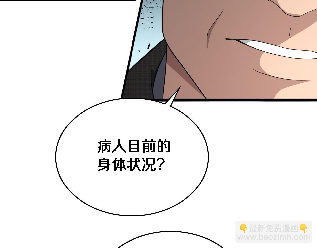🍼大医凌然 第261话 关于养胃 第49页