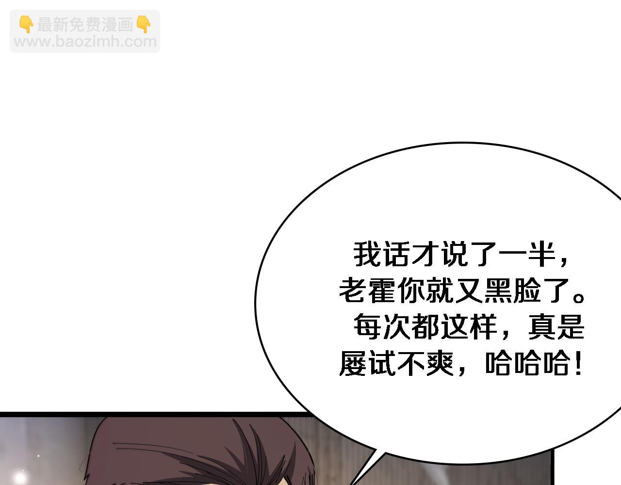 🍼大医凌然 第261话 关于养胃 第5页