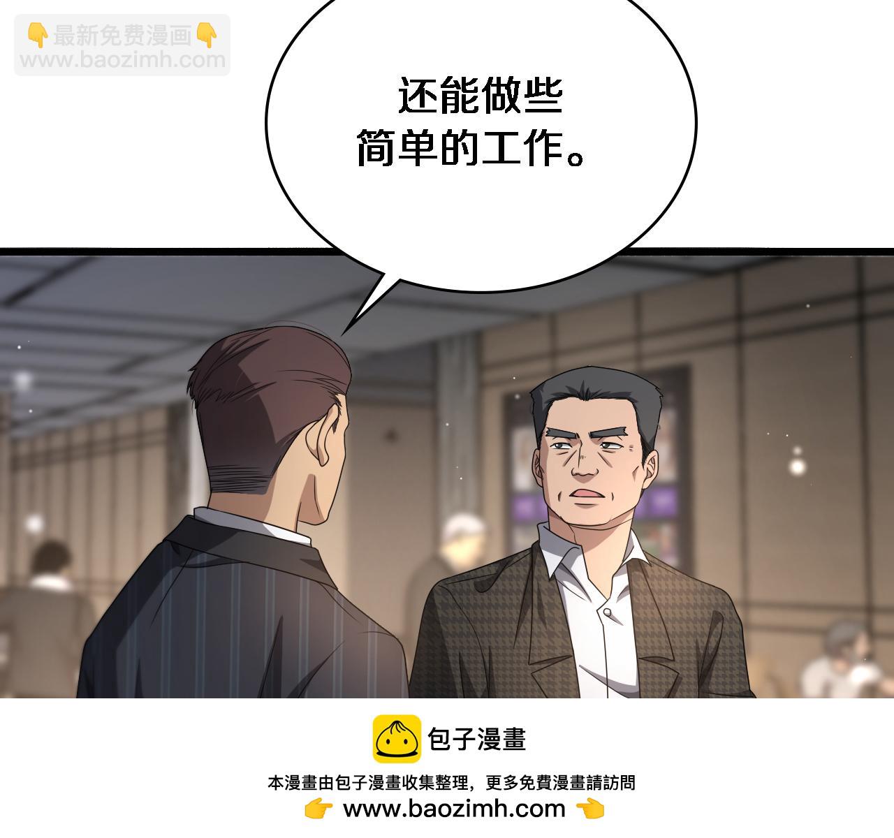 🍼大医凌然 第261话 关于养胃 第50页