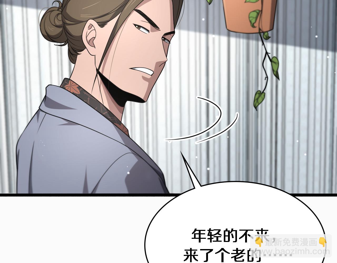 🍼大医凌然 第263话 王佳的办法 第15页