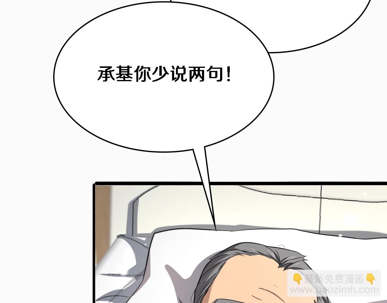 🍼大医凌然 第263话 王佳的办法 第16页