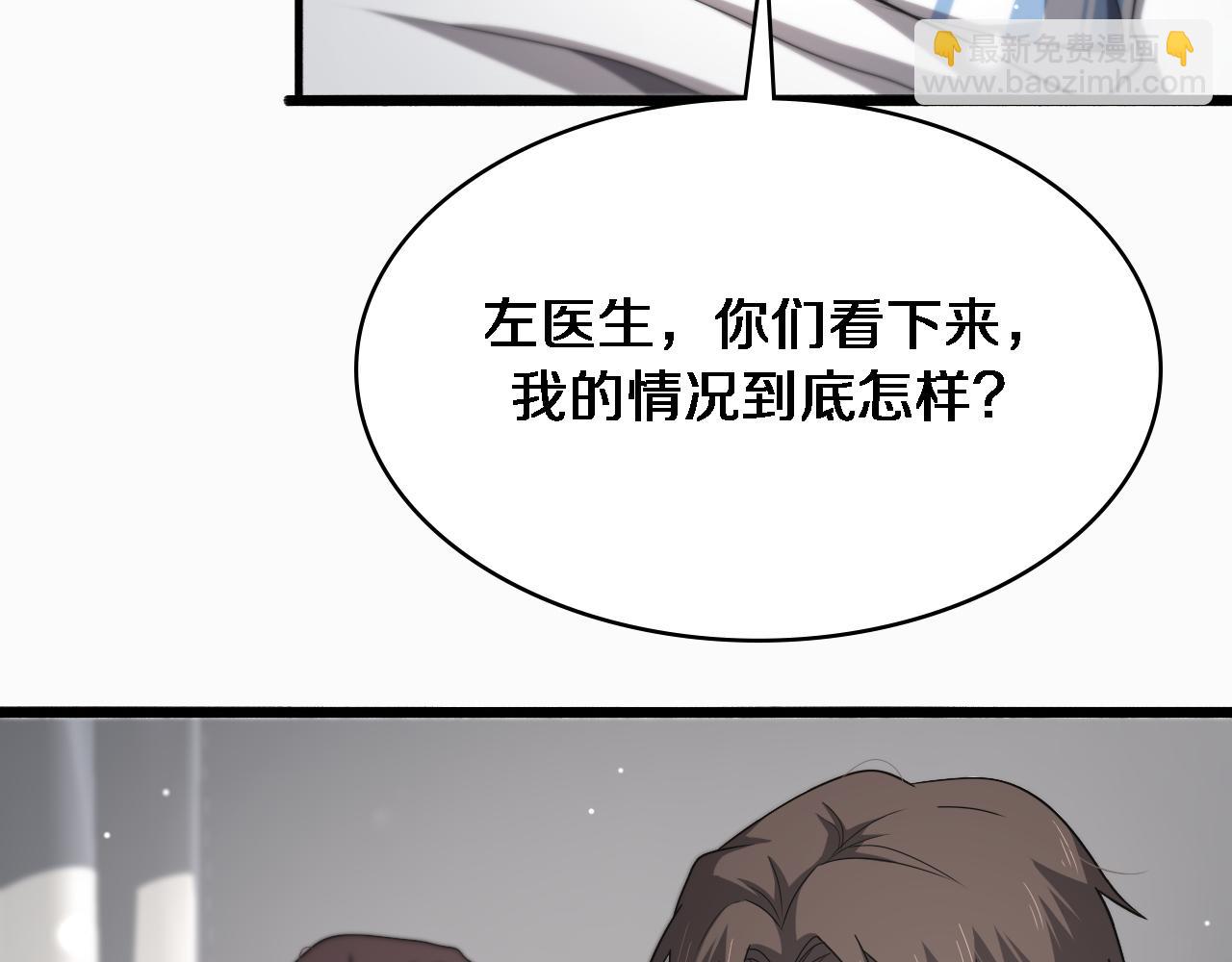 🍼大医凌然 第263话 王佳的办法 第18页