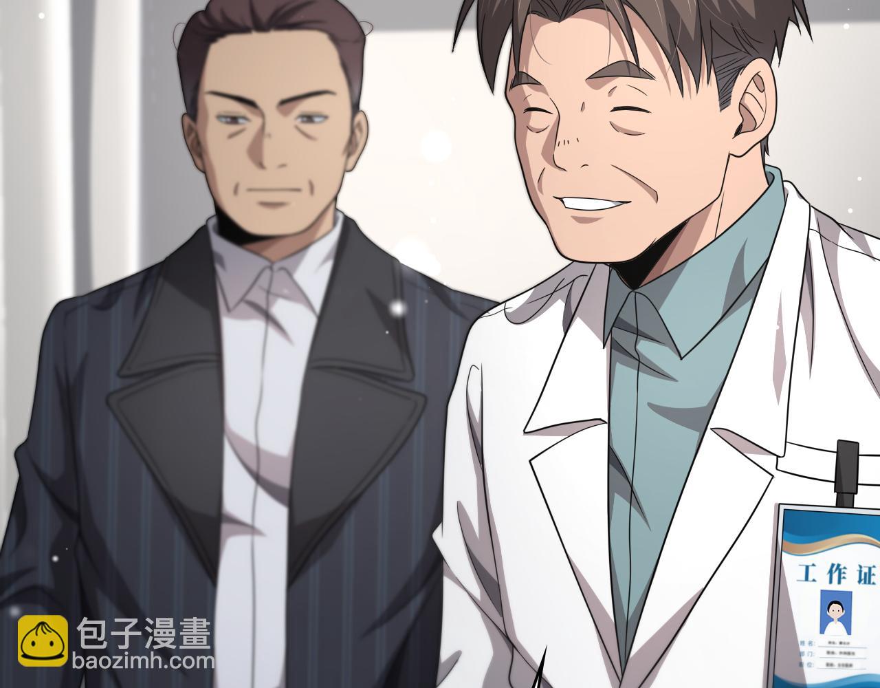 🍼大医凌然 第263话 王佳的办法 第19页