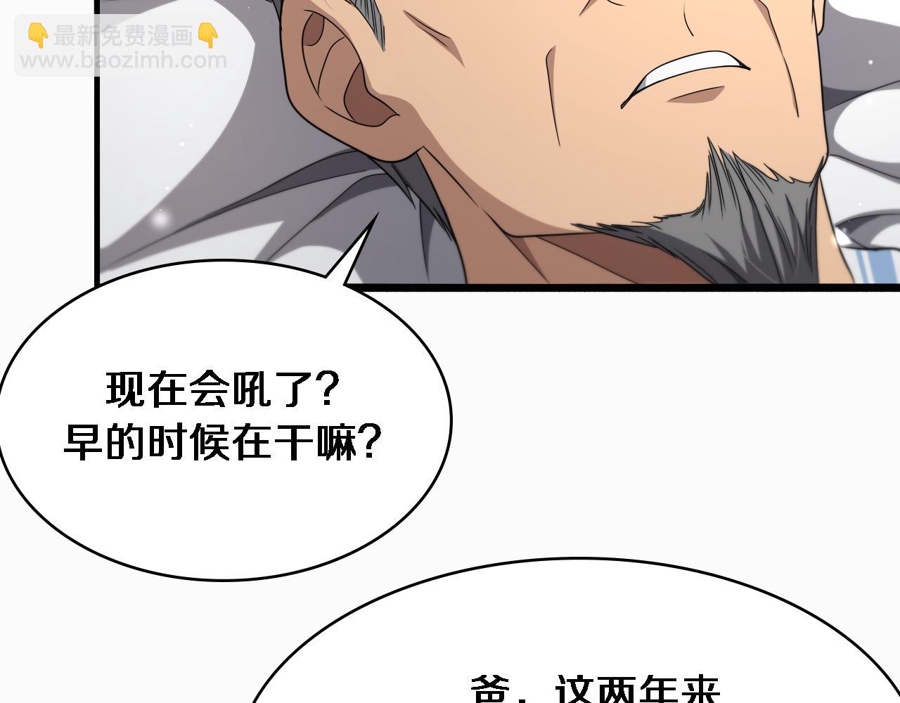 🍼大医凌然 第263话 王佳的办法 第26页