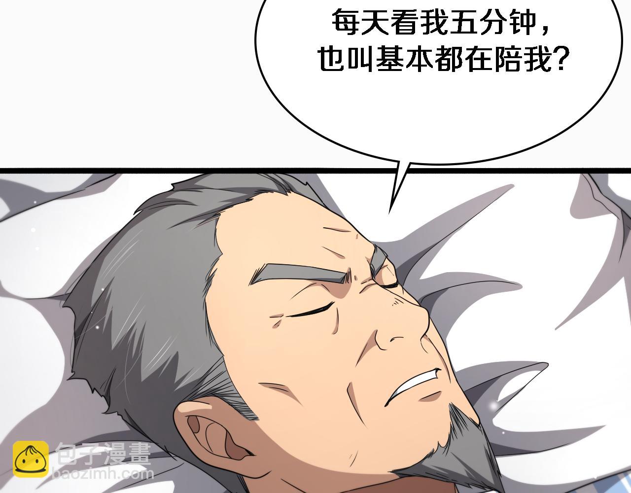 🍼大医凌然 第263话 王佳的办法 第29页