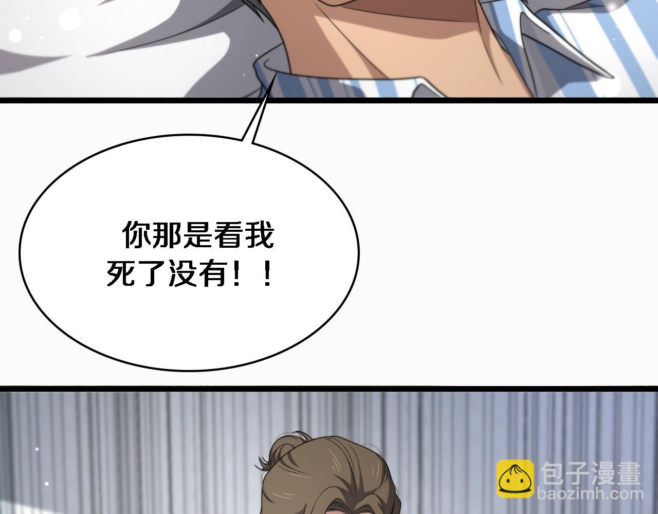 🍼大医凌然 第263话 王佳的办法 第30页