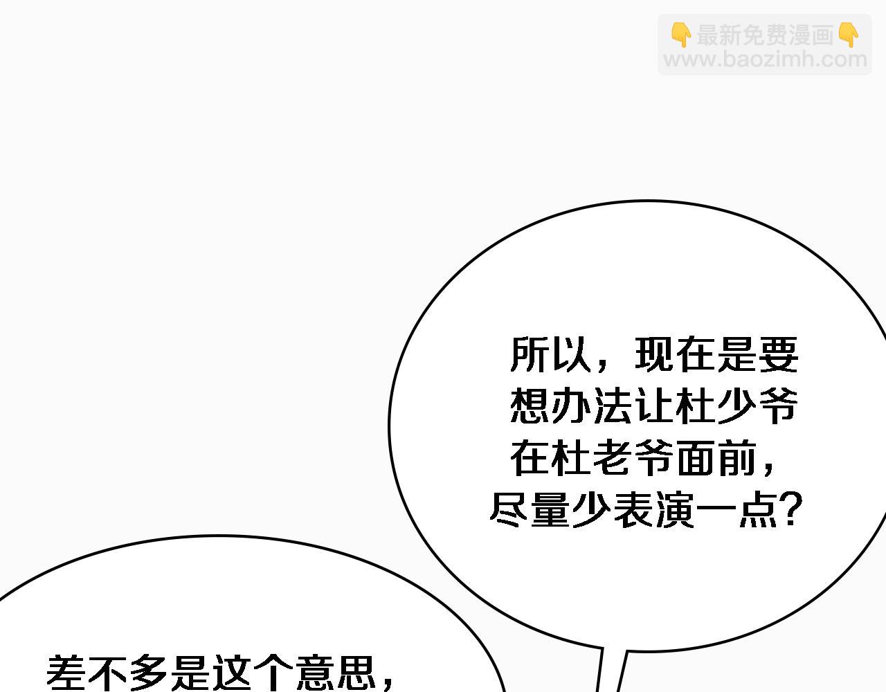 🍼大医凌然 第263话 王佳的办法 第35页