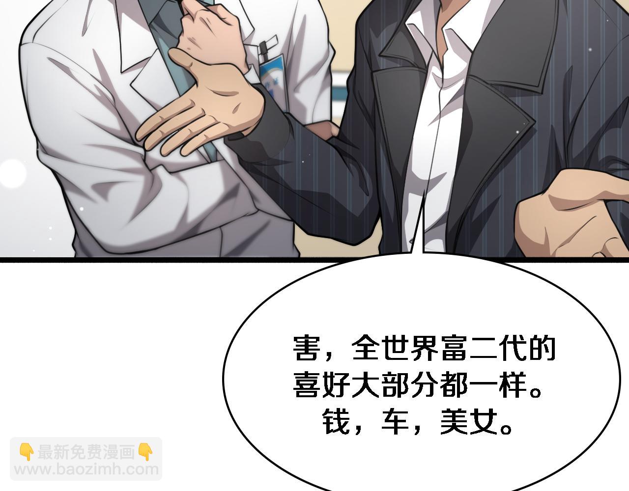 🍼大医凌然 第263话 王佳的办法 第38页