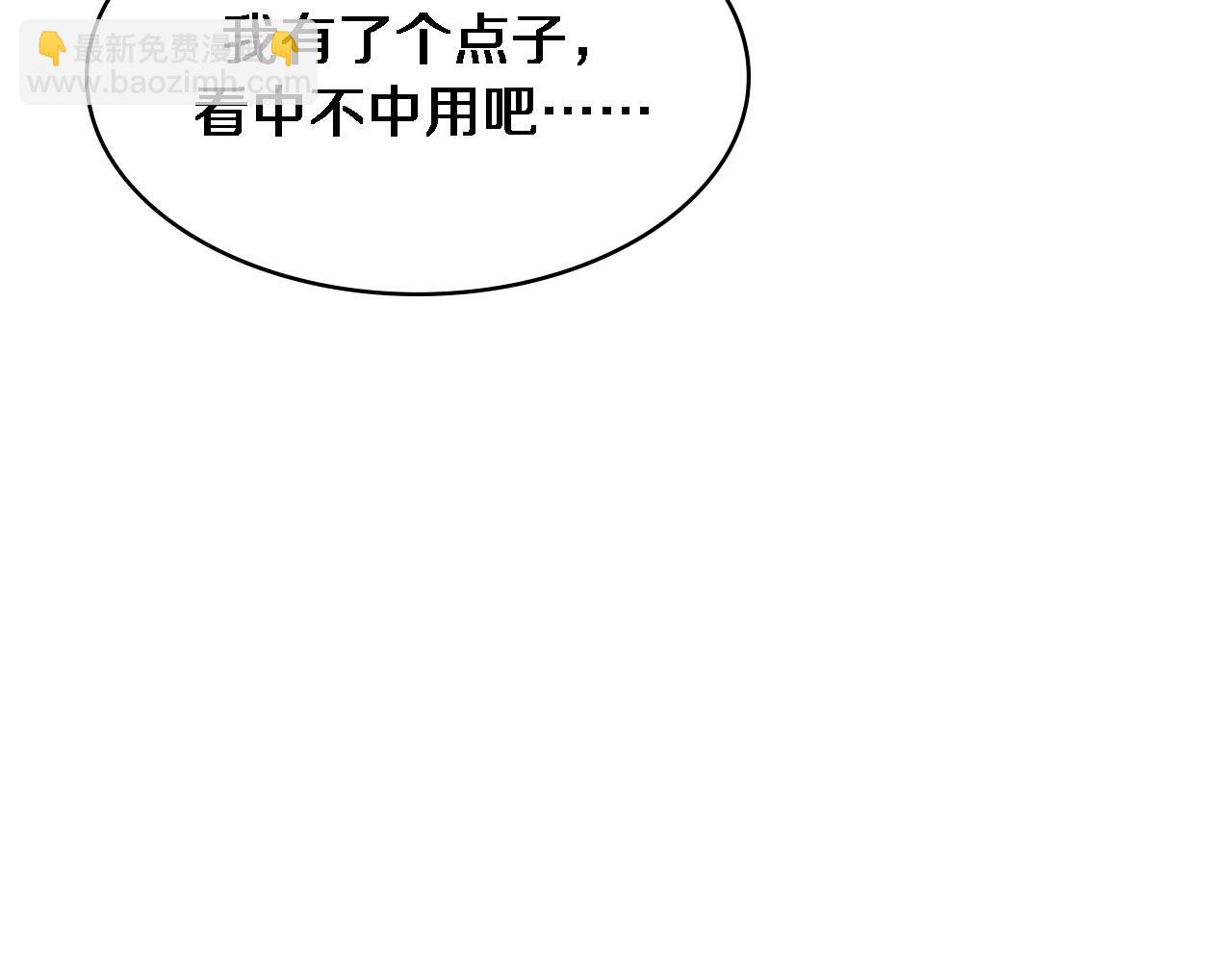 🍼大医凌然 第263话 王佳的办法 第40页