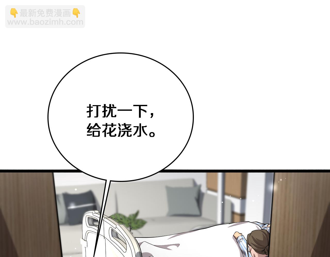 🍼大医凌然 第263话 王佳的办法 第41页