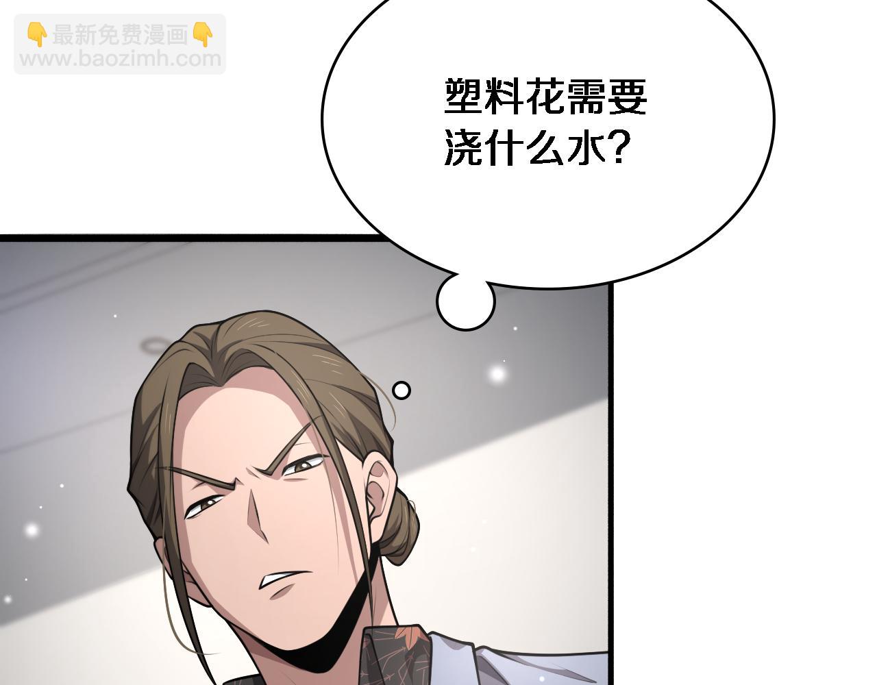 🍼大医凌然 第263话 王佳的办法 第43页