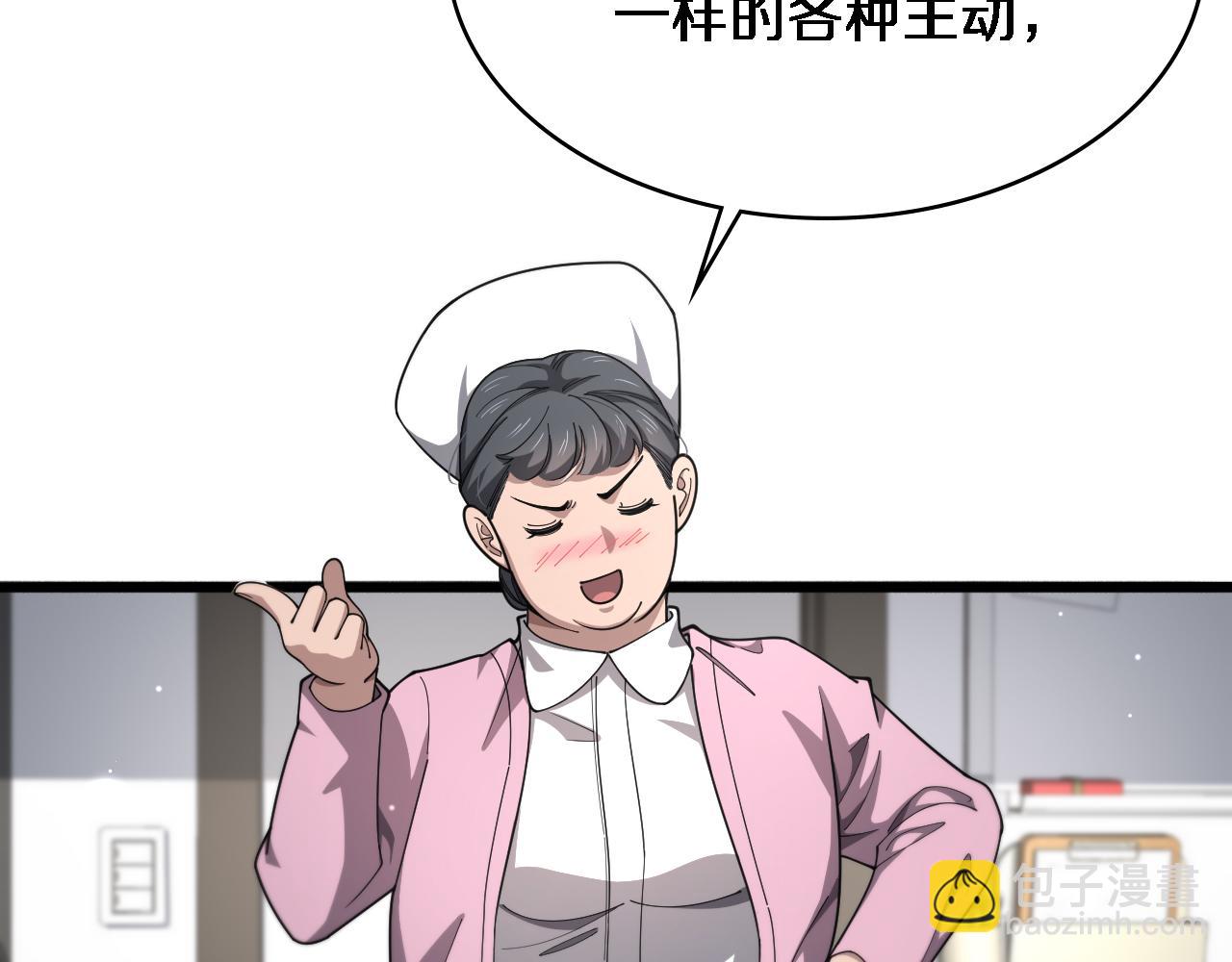 🍼大医凌然 第267话 爱情事情双丰收的人！ 第10页