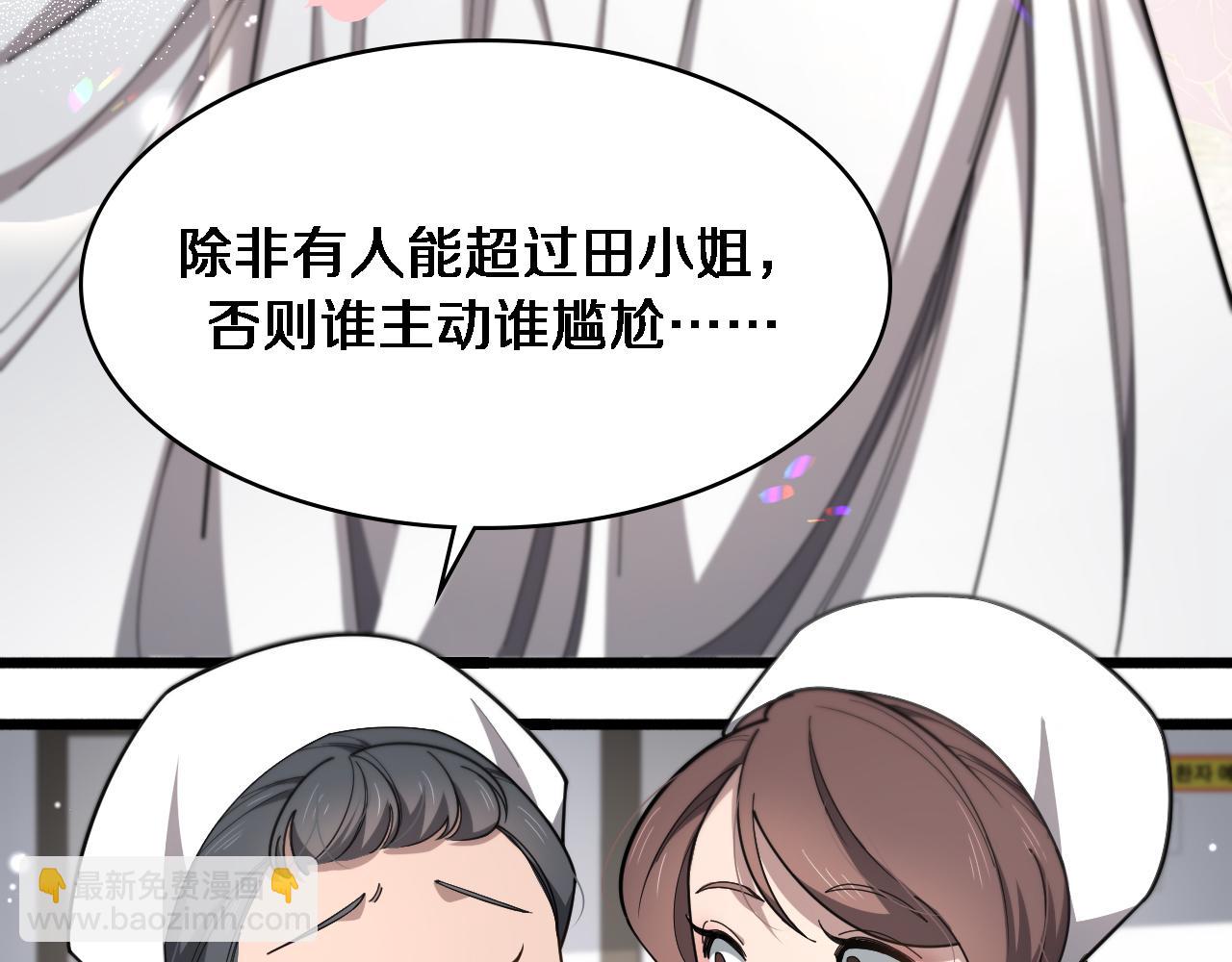 🍼大医凌然 第267话 爱情事情双丰收的人！ 第17页