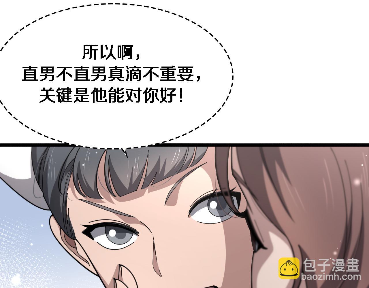 🍼大医凌然 第267话 爱情事情双丰收的人！ 第21页