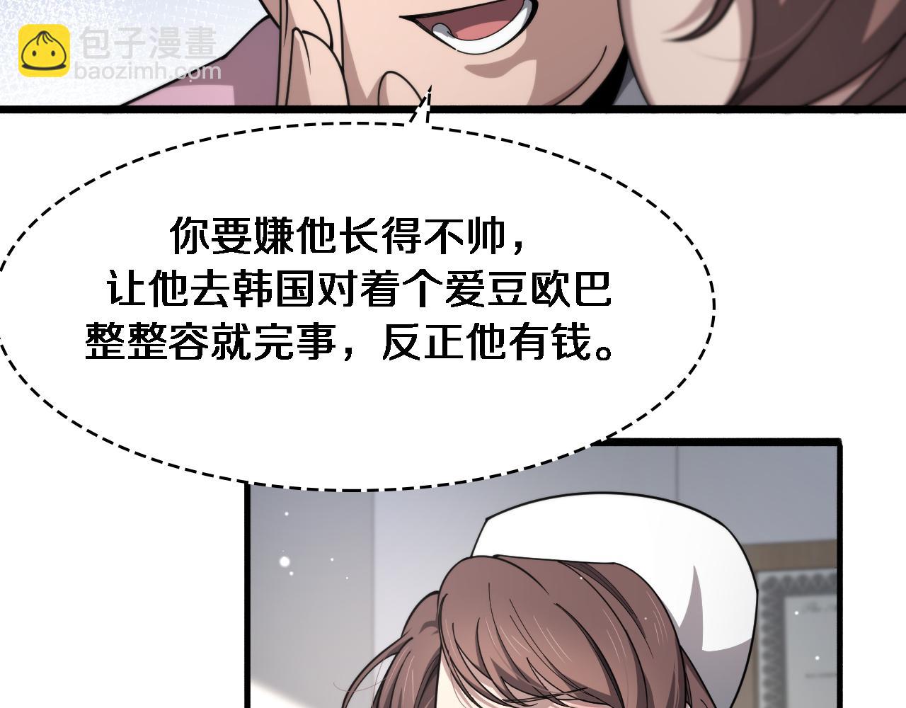 🍼大医凌然 第267话 爱情事情双丰收的人！ 第22页