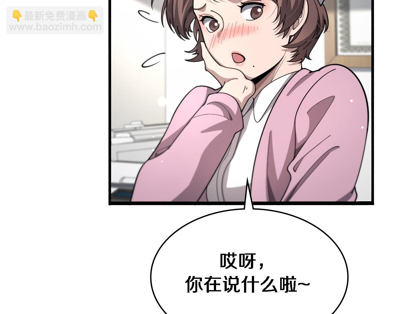 🍼大医凌然 第267话 爱情事情双丰收的人！ 第23页