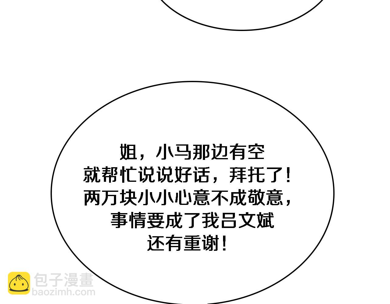🍼大医凌然 第267话 爱情事情双丰收的人！ 第24页