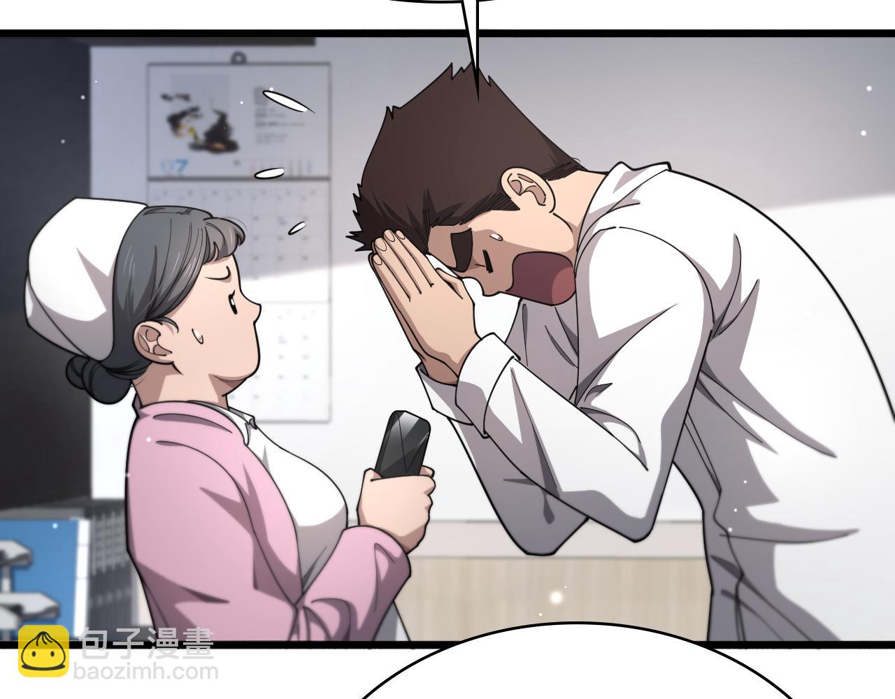 🍼大医凌然 第267话 爱情事情双丰收的人！ 第25页