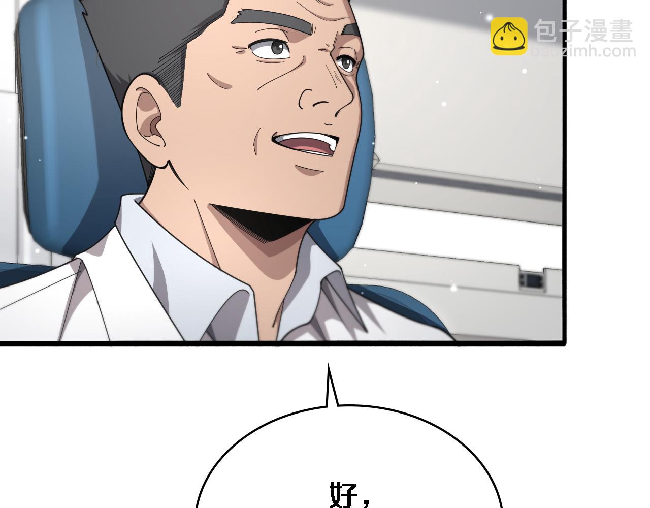 🍼大医凌然 第267话 爱情事情双丰收的人！ 第30页