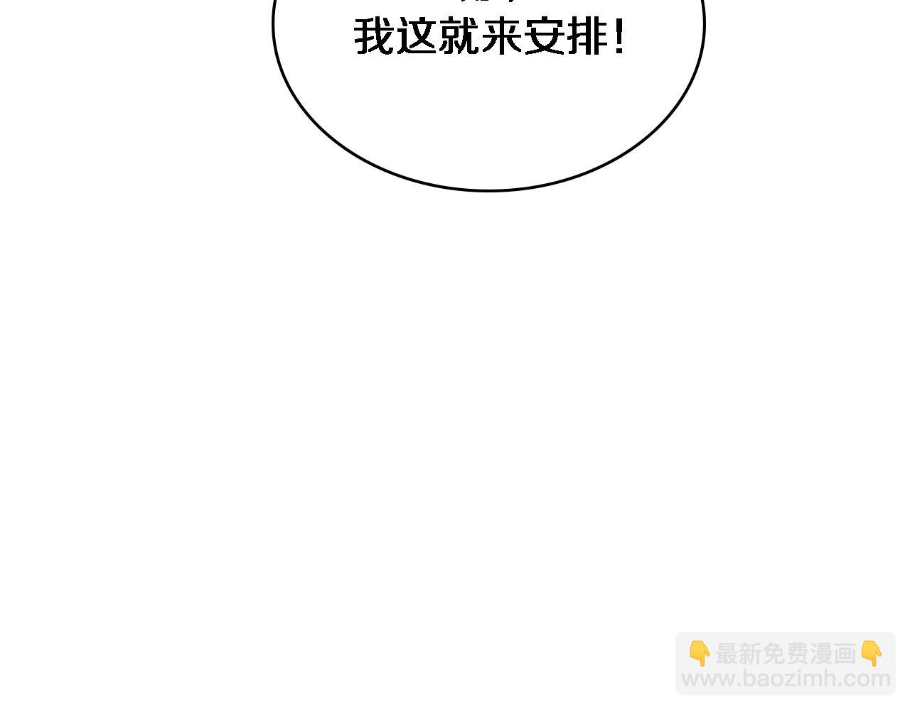 🍼大医凌然 第267话 爱情事情双丰收的人！ 第31页