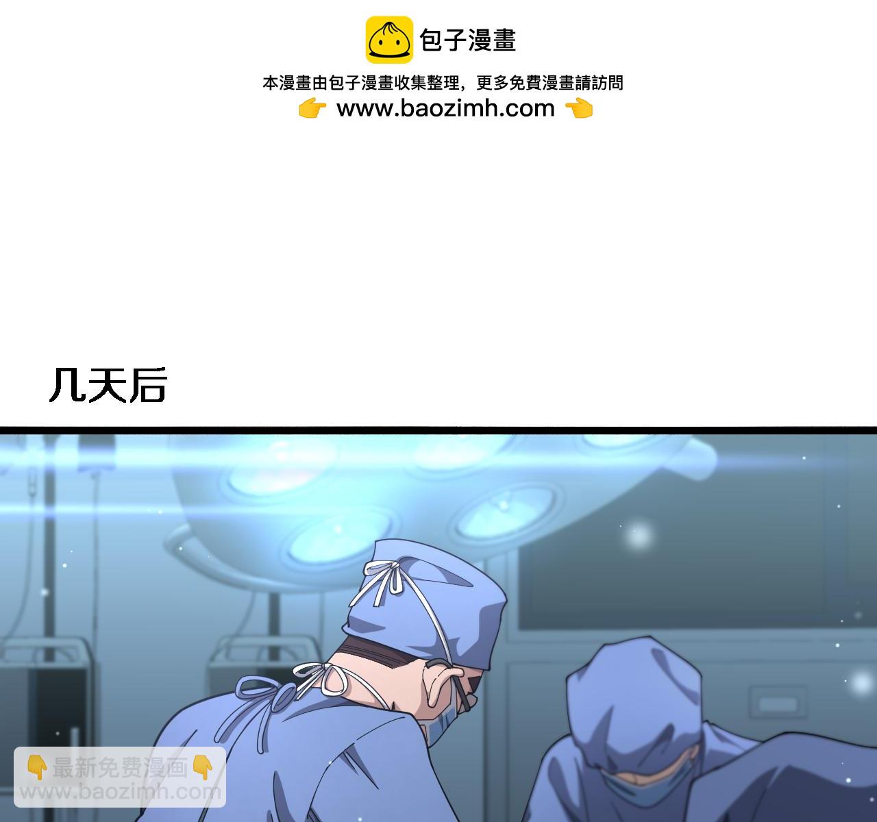 🍼大医凌然 第267话 爱情事情双丰收的人！ 第32页