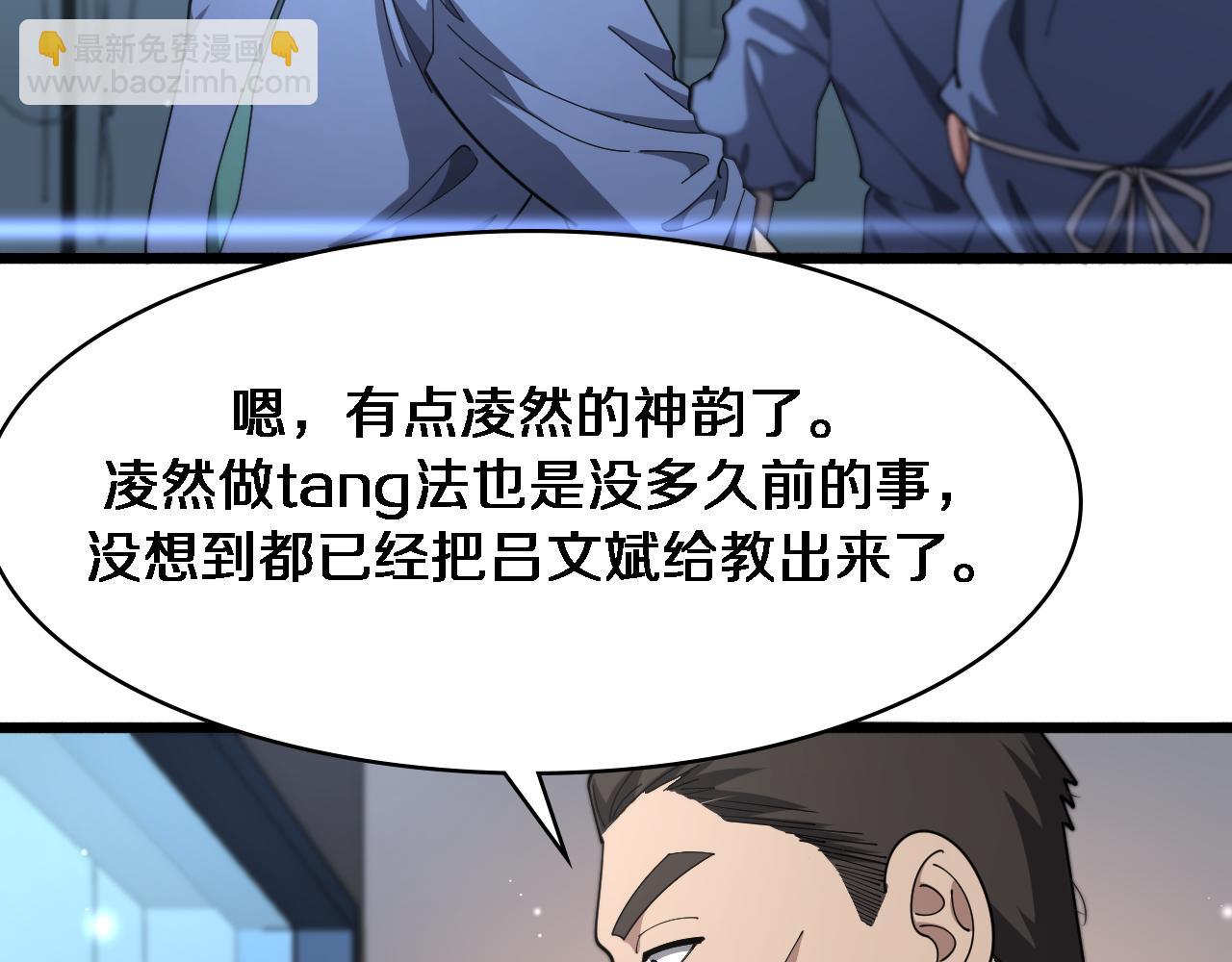 🍼大医凌然 第267话 爱情事情双丰收的人！ 第33页