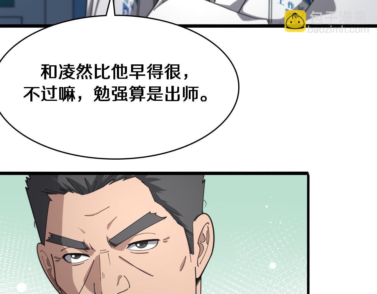 🍼大医凌然 第267话 爱情事情双丰收的人！ 第35页
