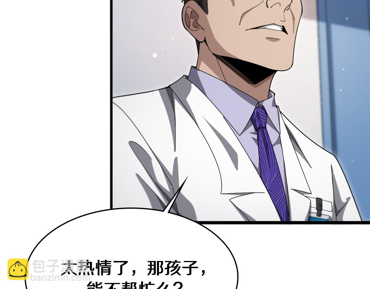 🍼大医凌然 第267话 爱情事情双丰收的人！ 第41页