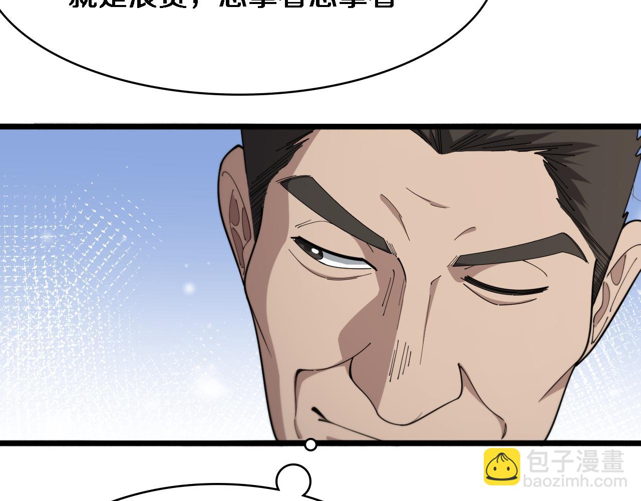 🍼大医凌然 第267话 爱情事情双丰收的人！ 第44页