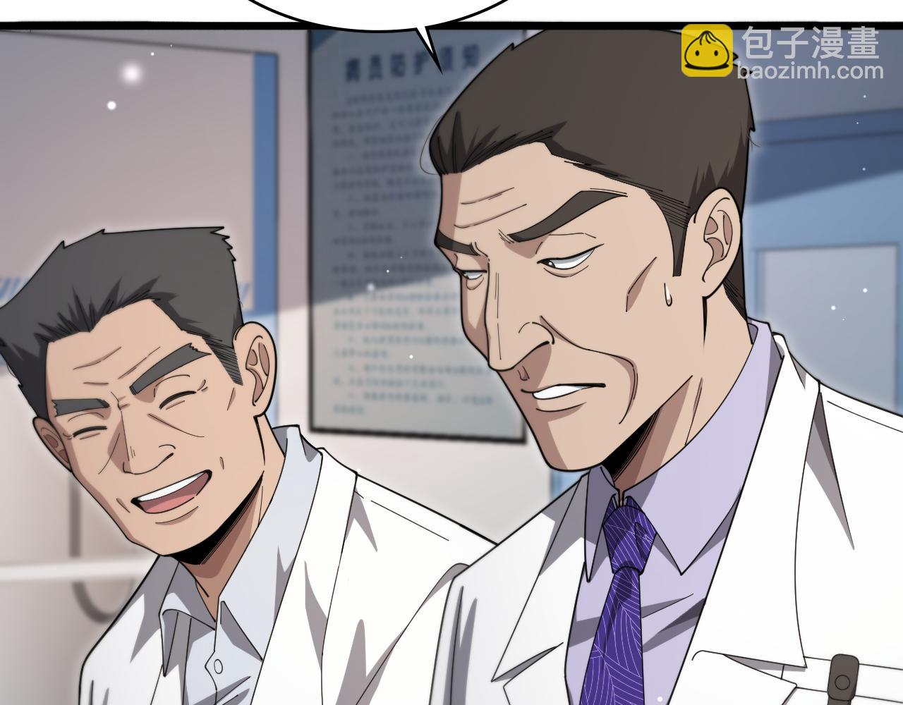 🍼大医凌然 第267话 爱情事情双丰收的人！ 第46页