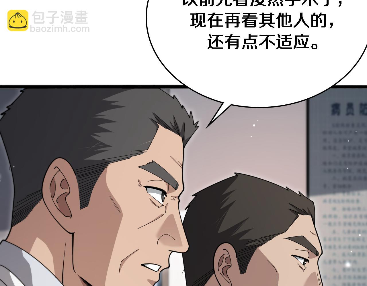 🍼大医凌然 第267话 爱情事情双丰收的人！ 第48页