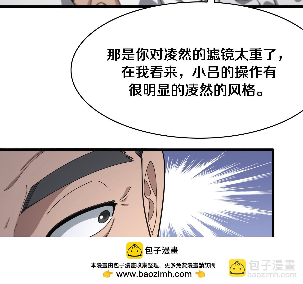 🍼大医凌然 第267话 爱情事情双丰收的人！ 第50页