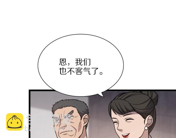 🍼大医凌然 第28话 核磁共振 第14页