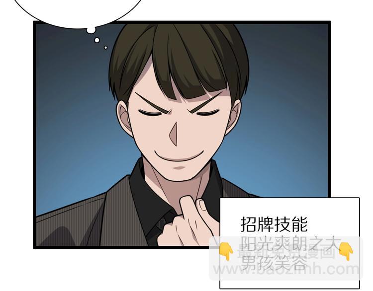 🍼大医凌然 第28话 核磁共振 第16页