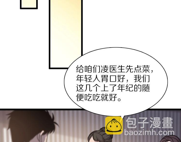 🍼大医凌然 第28话 核磁共振 第18页
