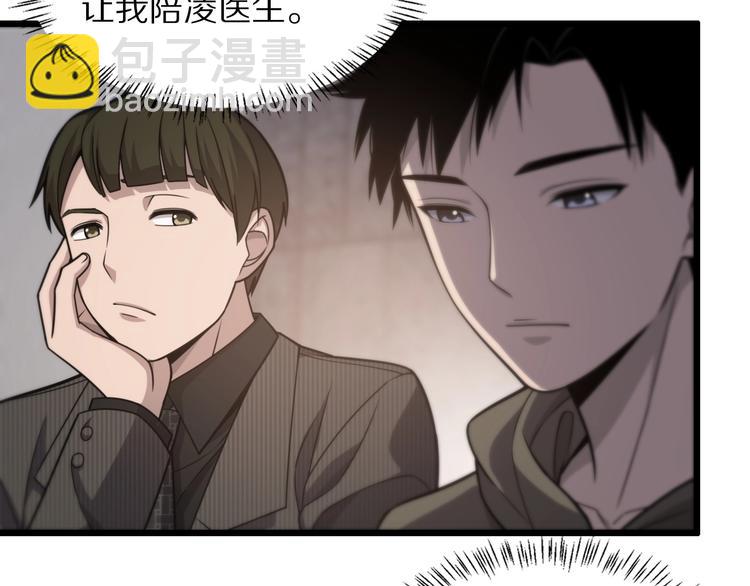 🍼大医凌然 第28话 核磁共振 第20页