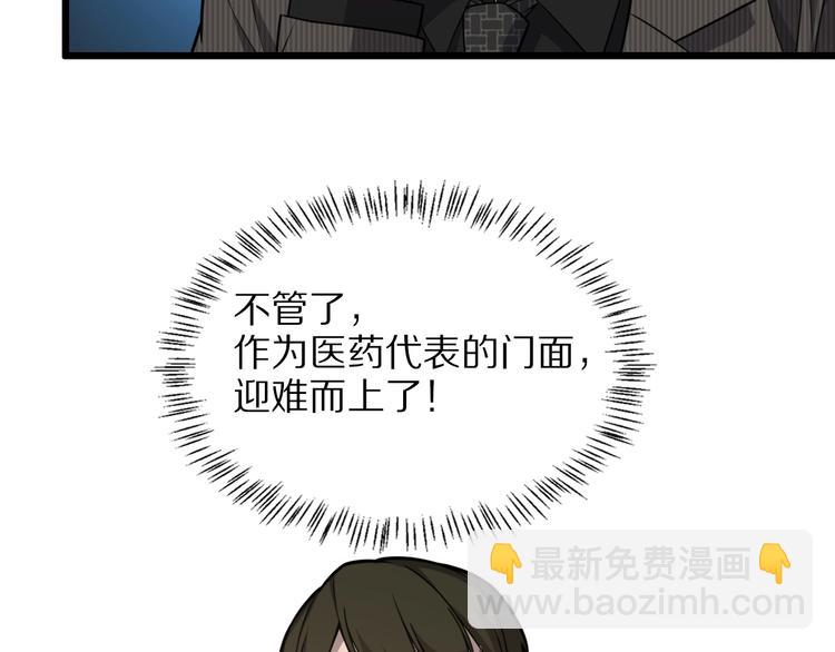 🍼大医凌然 第28话 核磁共振 第22页