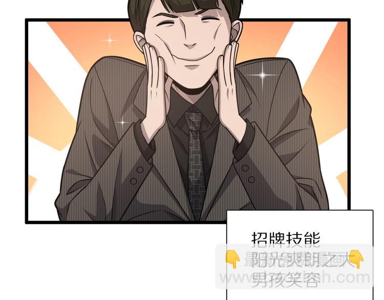 🍼大医凌然 第28话 核磁共振 第23页