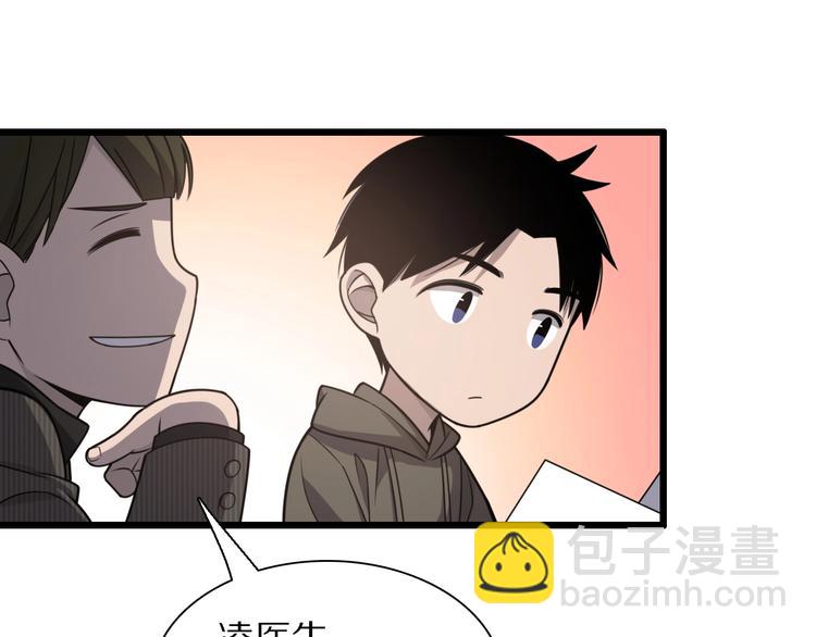 🍼大医凌然 第28话 核磁共振 第25页