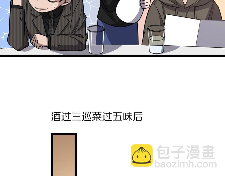 🍼大医凌然 第28话 核磁共振 第29页