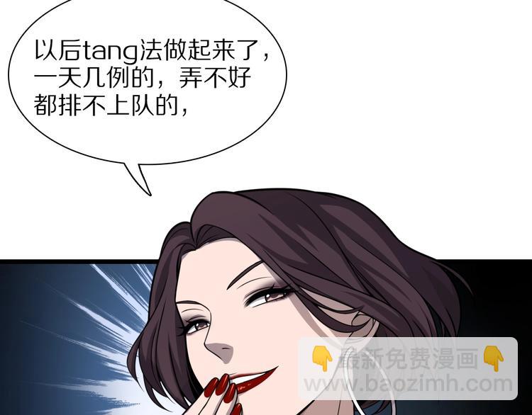 🍼大医凌然 第28话 核磁共振 第33页