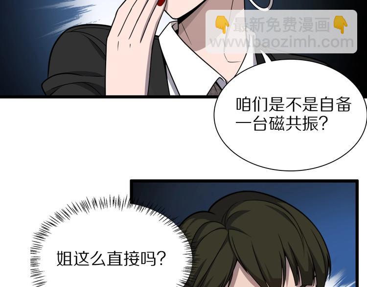 🍼大医凌然 第28话 核磁共振 第34页