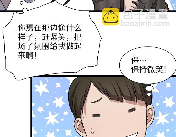 🍼大医凌然 第28话 核磁共振 第41页