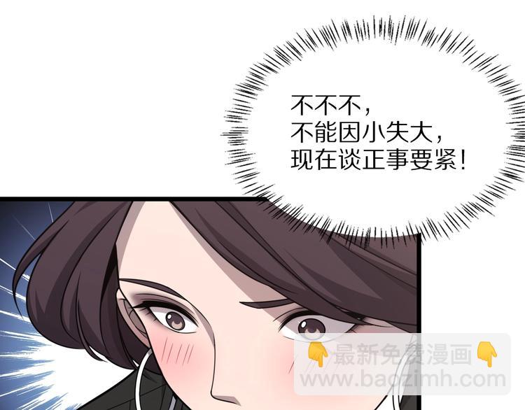 🍼大医凌然 第28话 核磁共振 第5页