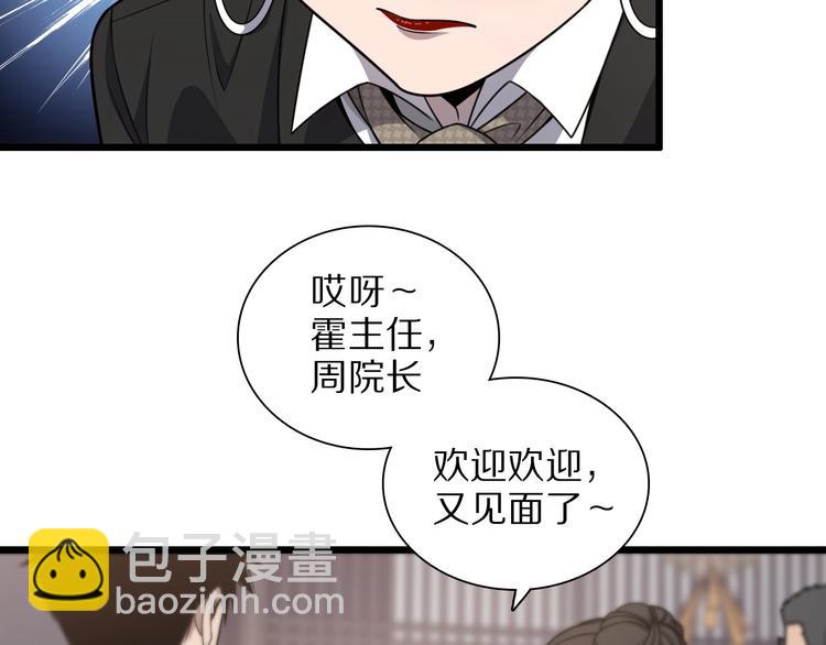 🍼大医凌然 第28话 核磁共振 第6页