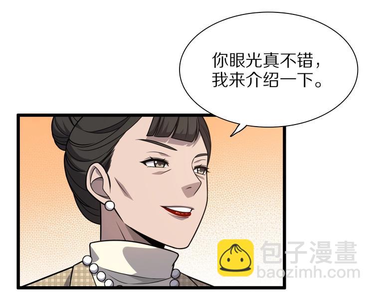 🍼大医凌然 第28话 核磁共振 第8页