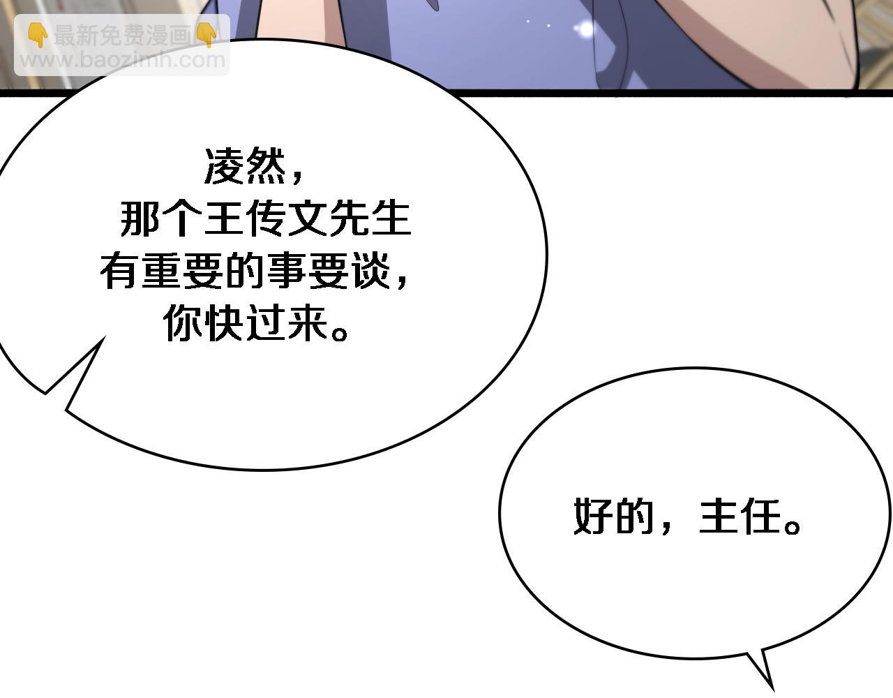 🍼大医凌然 第269话 中心的样子 第10页