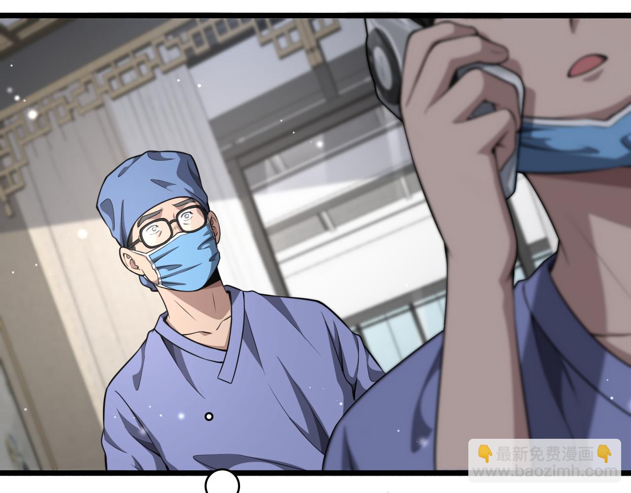 🍼大医凌然 第269话 中心的样子 第11页