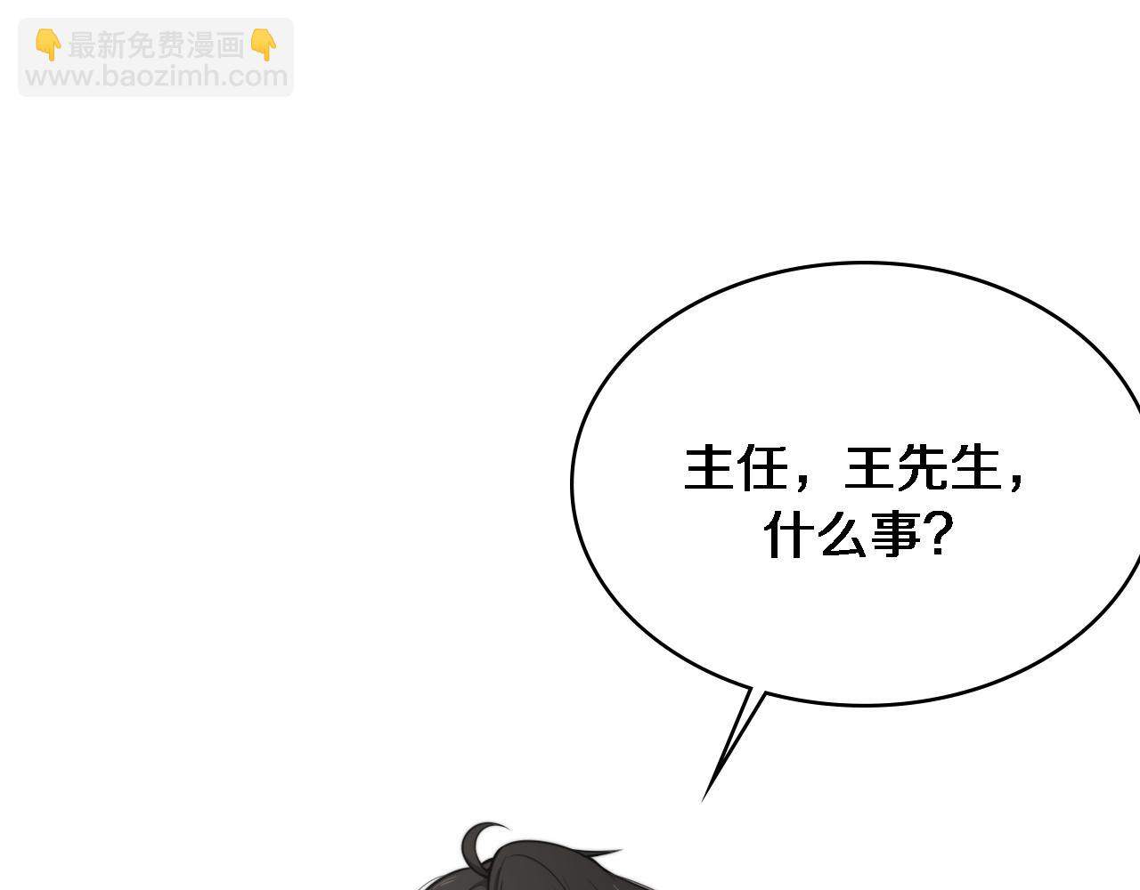 🍼大医凌然 第269话 中心的样子 第13页