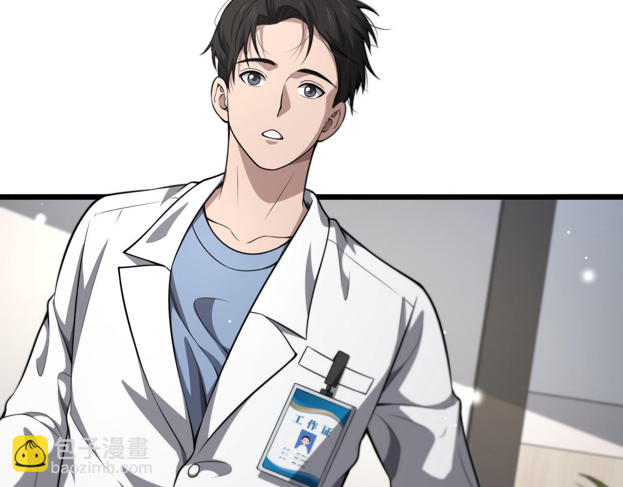 🍼大医凌然 第269话 中心的样子 第14页